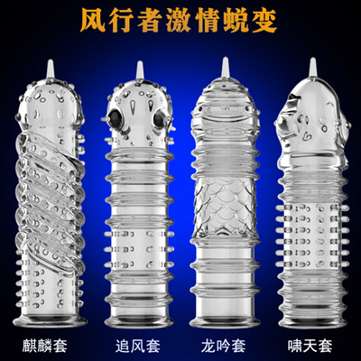加长狼牙套-万色吧-万色吧男用透明狼牙套 风行者套装