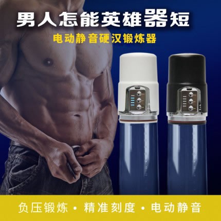 阴茎锻炼-尚侣-尚侣 LCD液晶显示屏电动锻炼器   2代