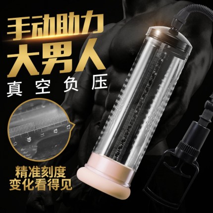 阴茎锻炼-璇爱-璇爱 精准刻度训练手动锻炼器
