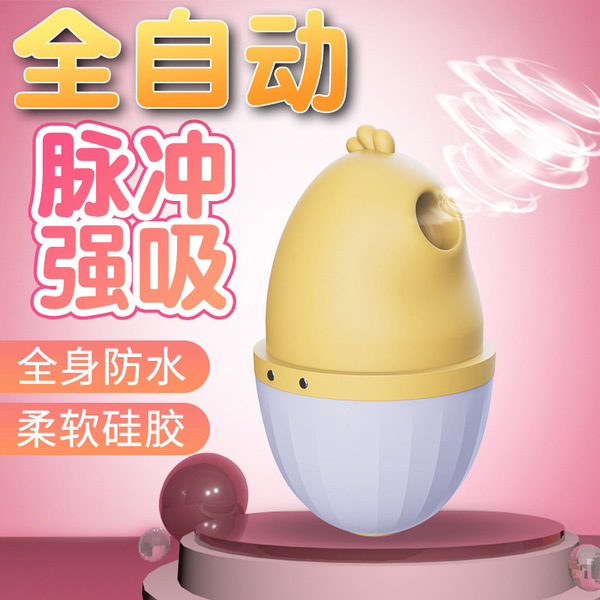 跳蛋-蒂贝-蒂贝 俏叽叽 汽波吮吸跳蛋