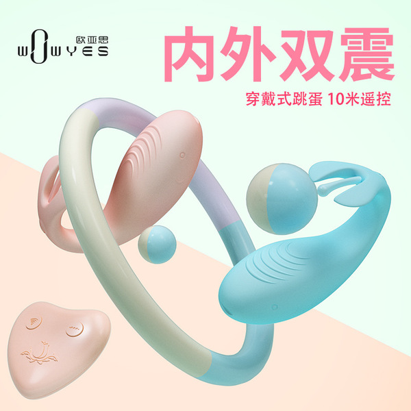 跳蛋-WOWYES欧亚思-欧亚思 锦鲤无线遥控跳蛋 隐形携带 静音高1潮激1情