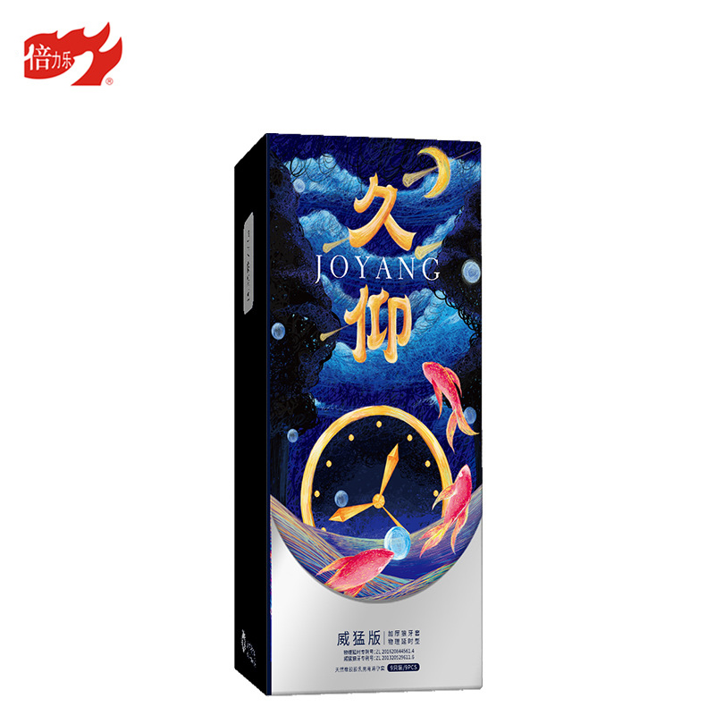 扣扣手指套-倍力乐-倍力乐 久仰威猛避孕套 中号 9只装