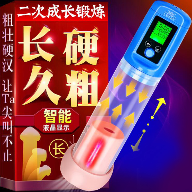 阴茎锻炼-罗格-罗格液晶电动男性私处训练器