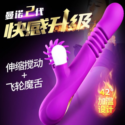 震动棒-曼诺-曼诺 二代飞轮高速智能刺激G点女性自慰棒