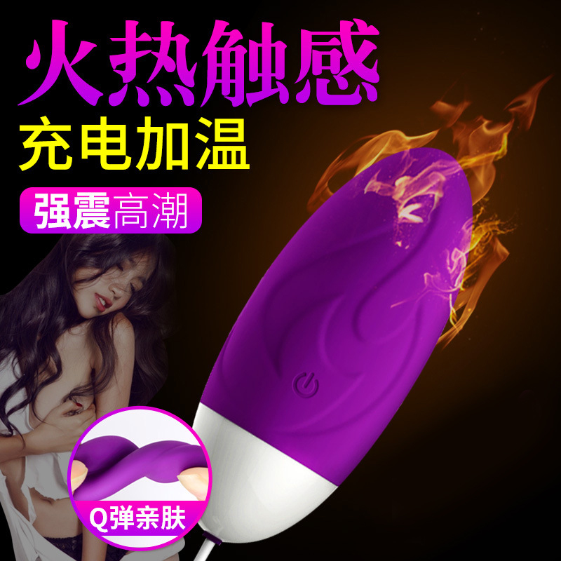 跳蛋-omysky-omysky私享玩趣娇爱无线遥控加热跳蛋
