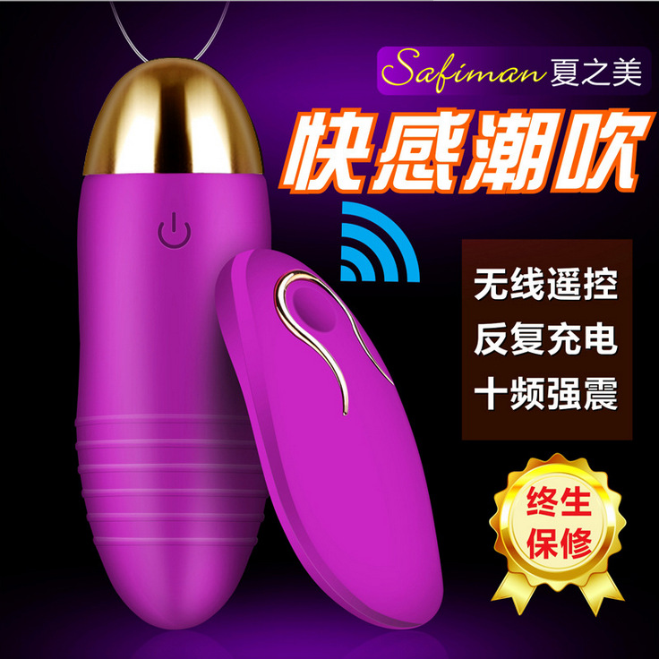 跳蛋-曼诺-曼诺炫舞精灵无线遥控刺激爽震充电跳蛋
