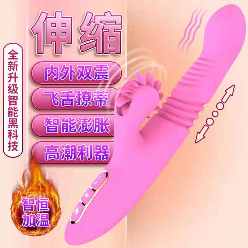 震动棒-蒂贝-蒂贝玉兔系列 舌浪旋风女用全自动震动棒 5代7代8代