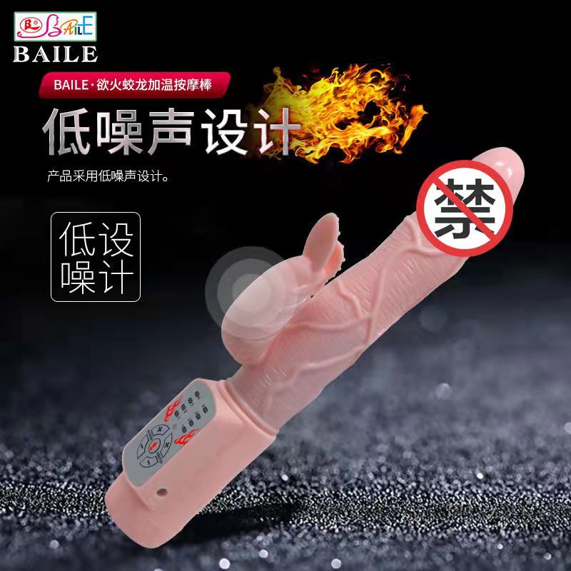 震动棒-百乐-百乐欲火蛟龙 震动棒
