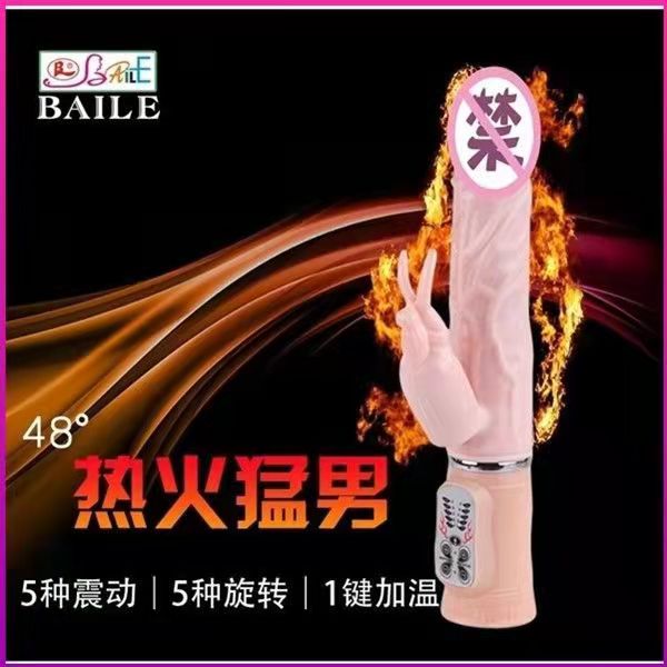 震动棒-百乐-百乐真人体温震动加温火龙棒