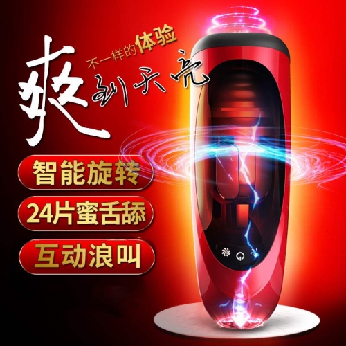 飞机杯-DiBe-一口咬定6代 24种舔舐模式 4D立体舌舔旋转 口1交杯
