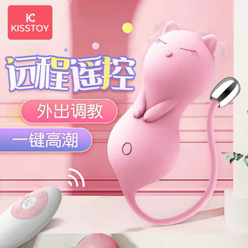 跳蛋--Kisstoy猫咪 无线遥控穿戴防水跳蛋