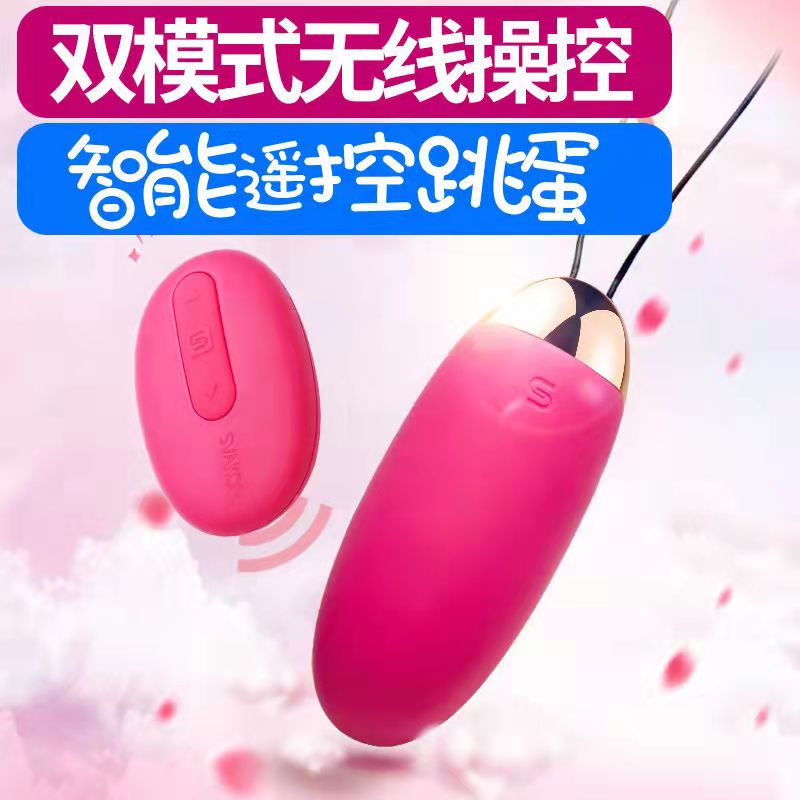 跳蛋-SVAKOM-艾娃 无线遥控震动跳蛋