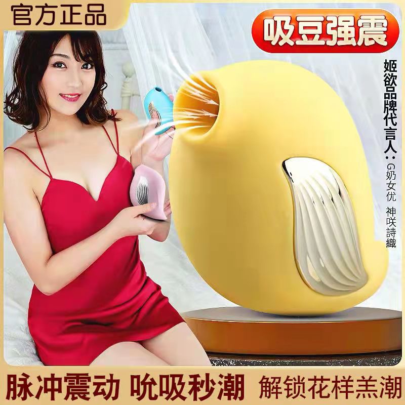 跳蛋-姬欲（JIUUY）-姬欲 天使鸟跳蛋女用震动器（蜜豆吮吸 柔尾震颤）
