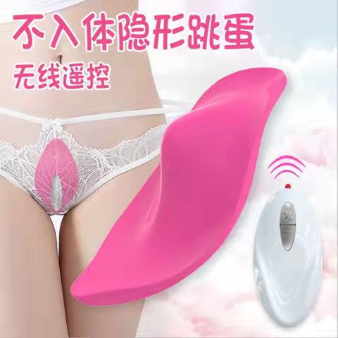 跳蛋-艾希亚-艾希亚 隐形穿戴式内裤遥控震动跳蛋