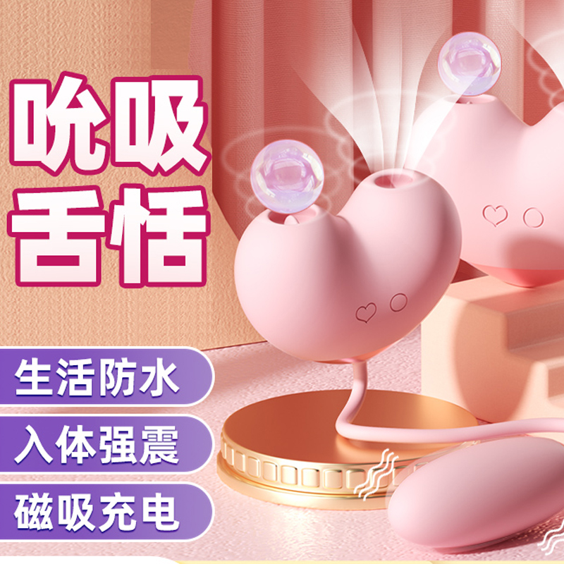 私处挑逗-SVAKOM-司沃康 桃桃豚心型舌舔吮吸器