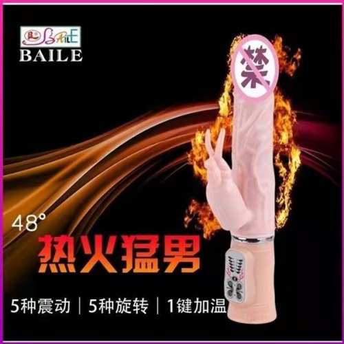 百乐真人体温震动加温火龙棒