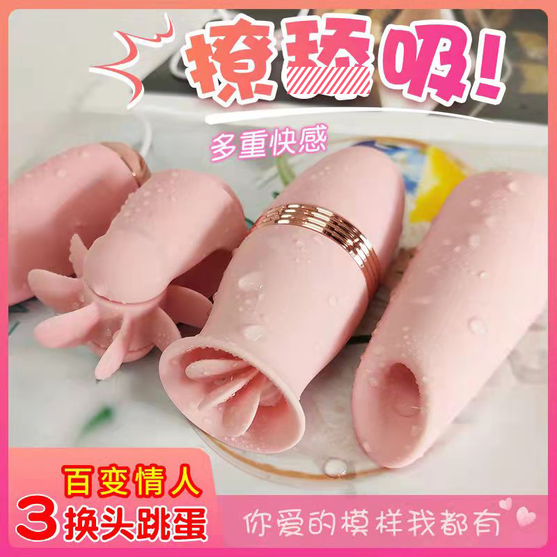 跳蛋-Lilo-Lilo来乐 百变情人吮吸女用震动跳蛋