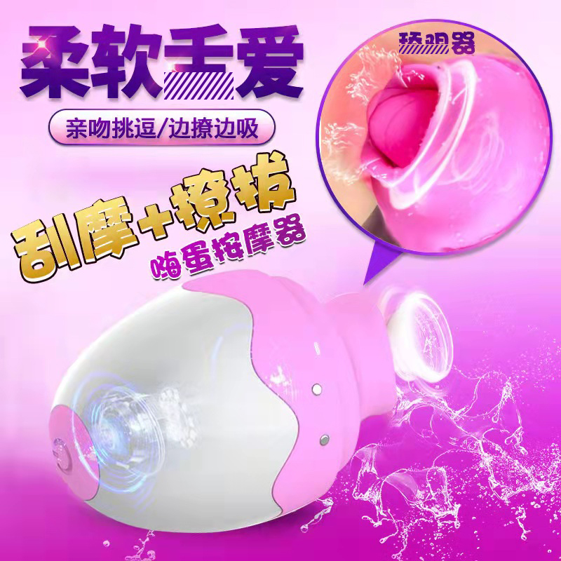 跳蛋-DiBe-DiBe 嗨蛋二代 电动变频舌|舔器 加温
