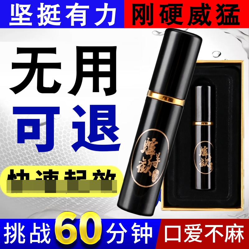 延时助立-驴得欢-驴得欢男用精装助立喷剂