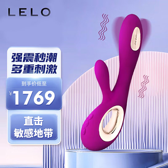 震动棒-LELO-LELO Soraya Wave 索瑞亚 波潮摇摆式震动棒