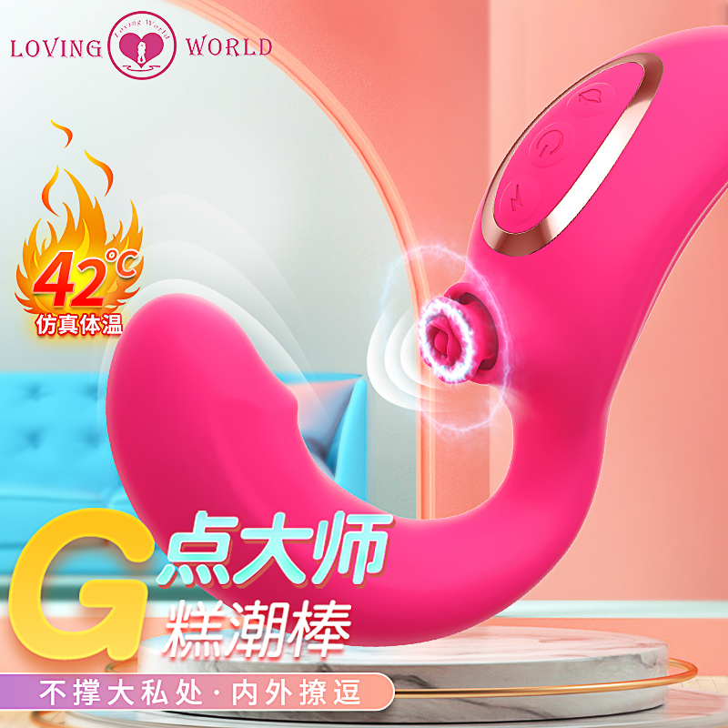 震动棒-爱世界（Loving World）-爱世界 玫瑰花加温抠动拍打震动棒 春晖玫红色