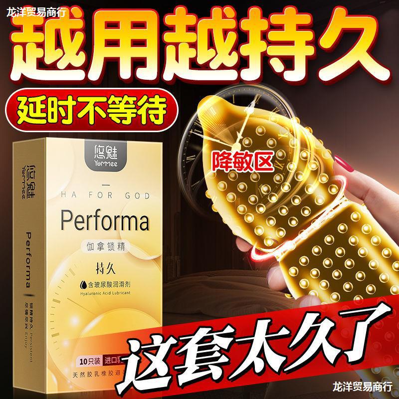 螺纹颗粒套--悠魅Performa安全套10只装