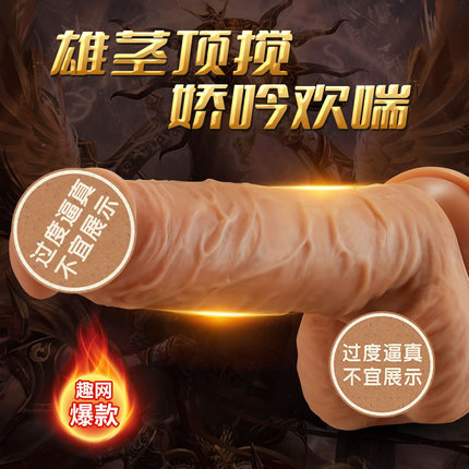 仿真阳具-COC-射手阿波罗 99%逼真肉感摇摆搅动震动加温阳具