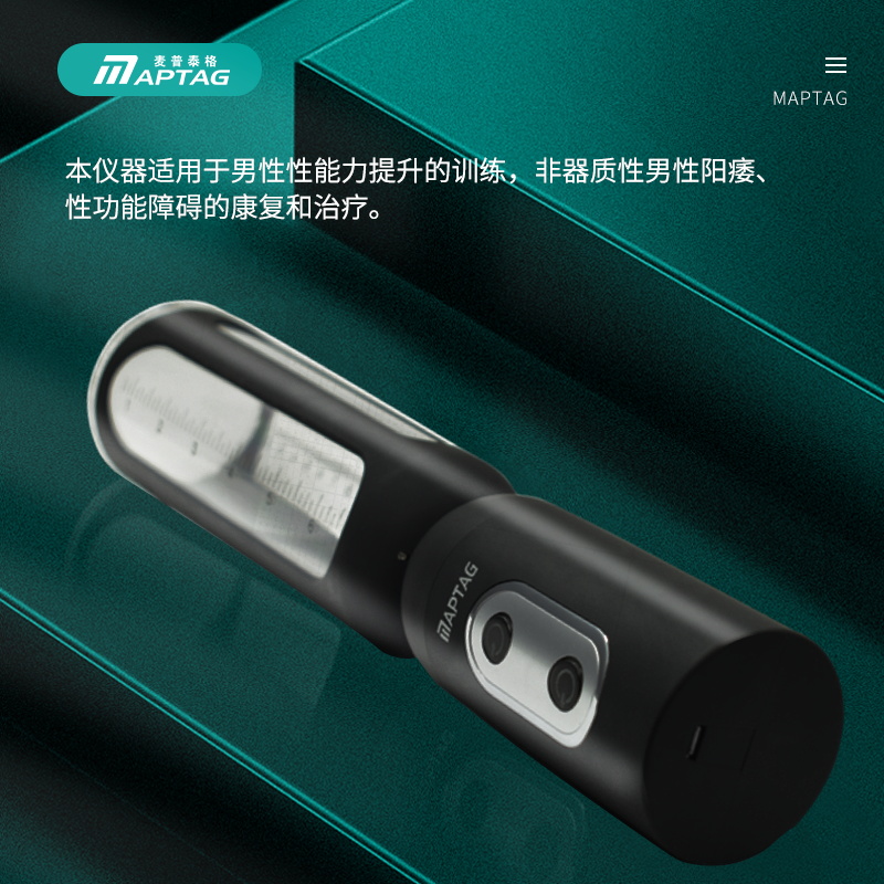阴茎锻炼-麦普泰格-新款男士性多功能锻炼器康复理疗电动按摩器