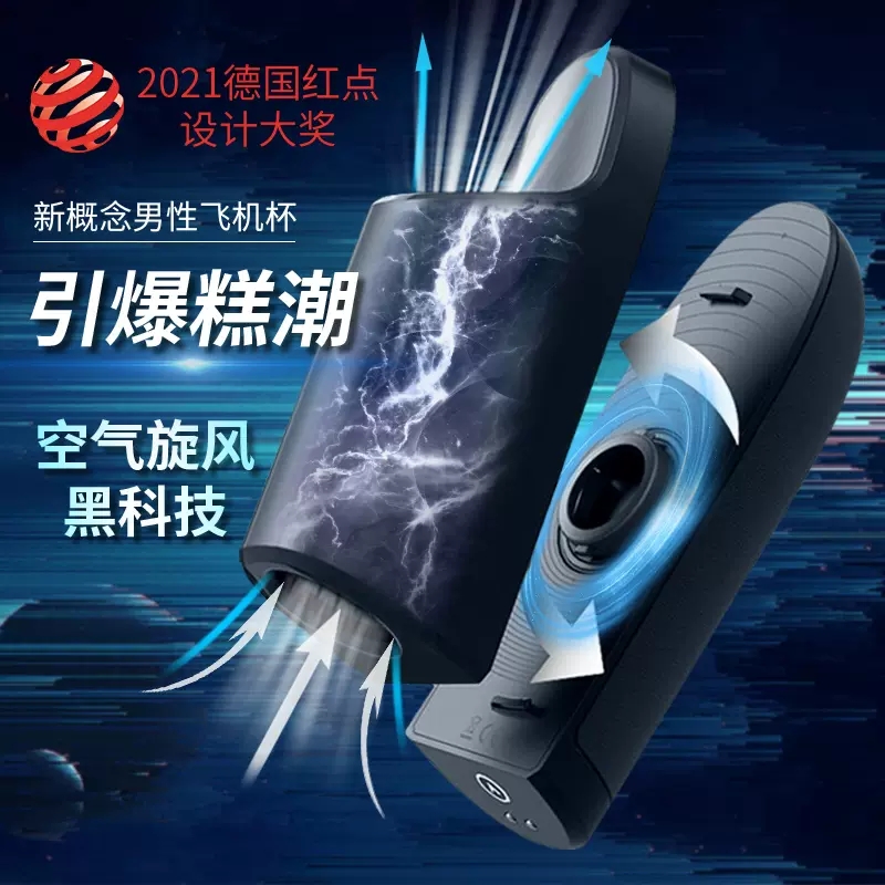 飞机杯-We-vibe维依-We-vibe维依 Arcwave ion气流飞机杯吞卡手电性情趣用品
