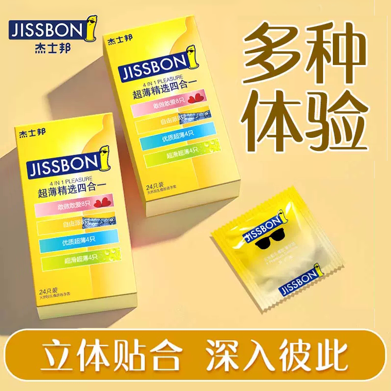 超薄贴身套-杰士邦-杰士邦零感超薄裸入001避孕安全套