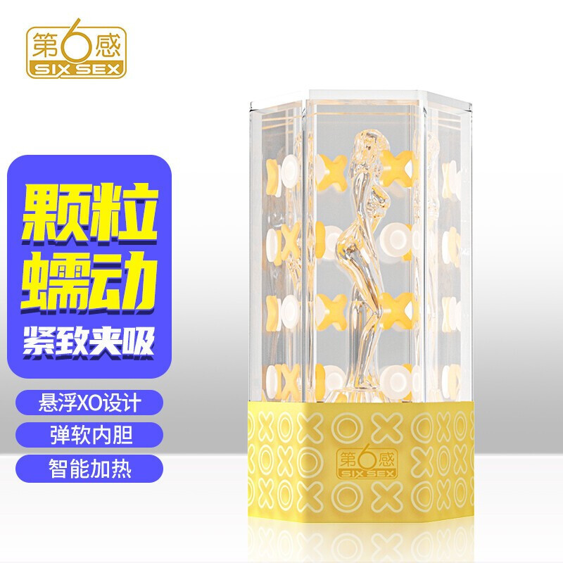 飞机杯-第6感-第六感悬浮XO男用飞机杯