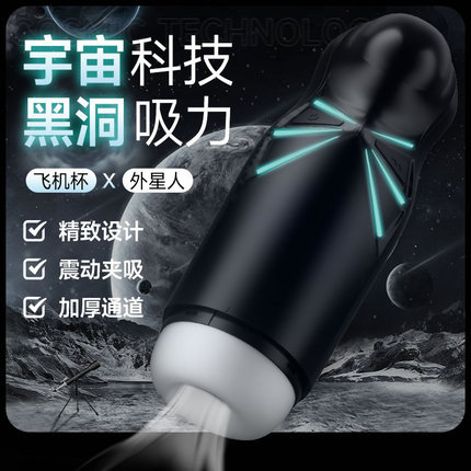 飞机杯-COC-COC 星云 吮吸震动 飞机杯
