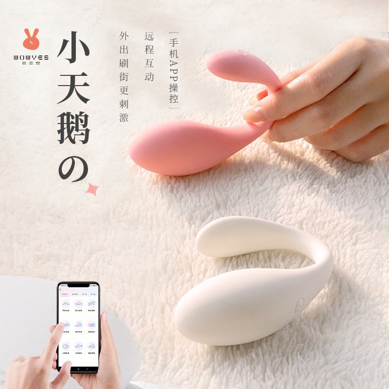跳蛋-WOWYES欧亚思-欧亚思V8天鹅跳蛋APP无线遥控隐形穿戴震动