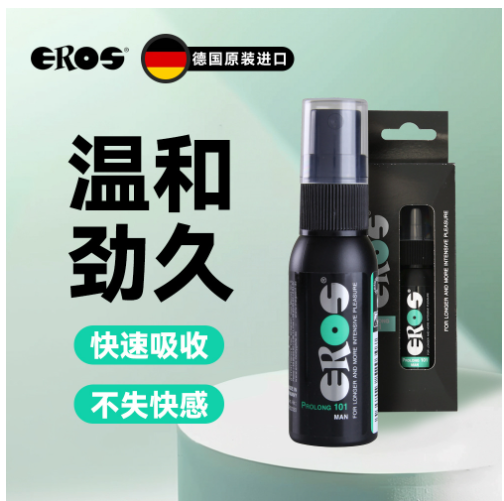 延时助立-EROS-德国 Eros 男性101长效喷雾 30ml