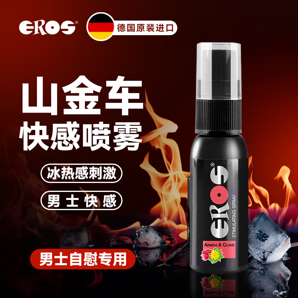 延时助立--德国 Eros 男性强效延时喷雾 30ml
