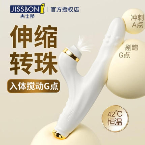 杰士邦Master系列自伸缩转珠棒
