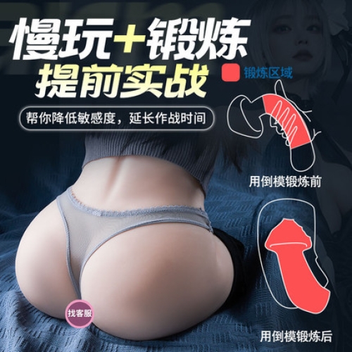 落红体验 仿真纹理 臀部倒模 14斤
