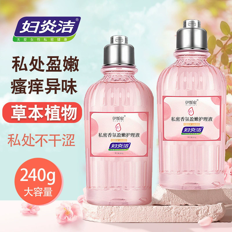 抑菌洗液--妇炎洁水润粉嫩私护祛味清爽清洗液 240ml